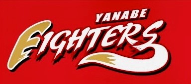 岩滑ファイターズ